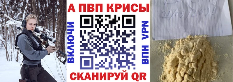 Alpha-PVP мука  дарнет шоп  Льгов 