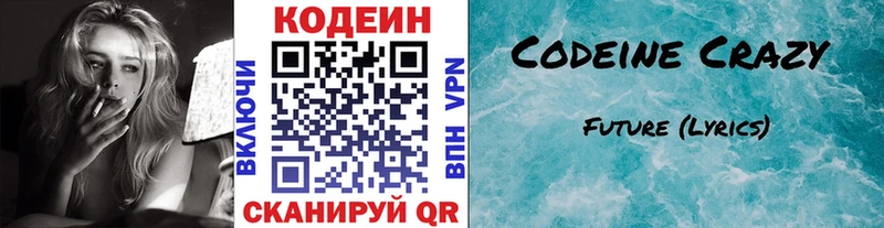 цена наркотик  Льгов  Codein напиток Lean (лин) 
